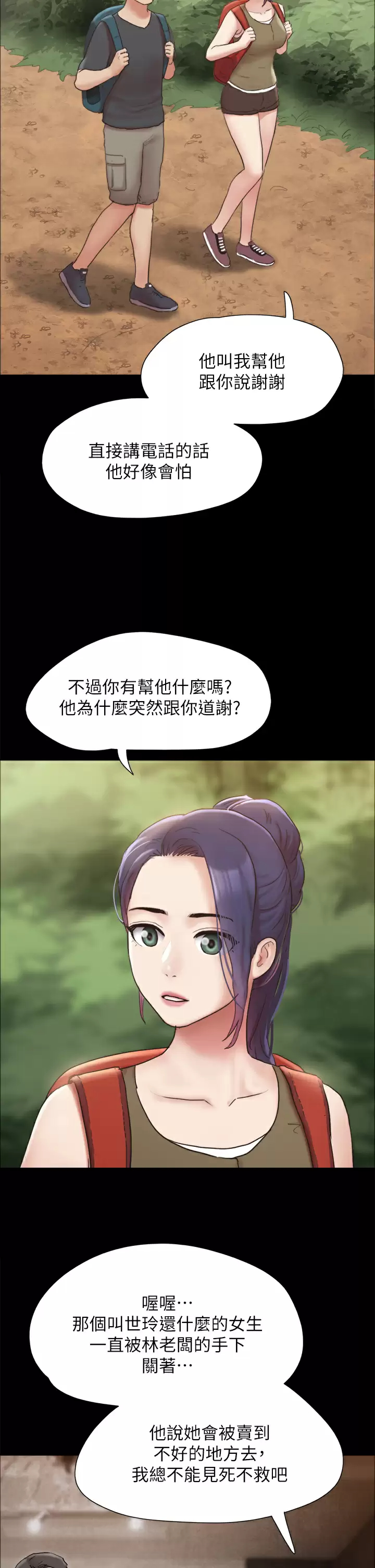 [韩国漫画] 合意之下 剧情,熟女人妻,巨乳大奶#[53P]-38