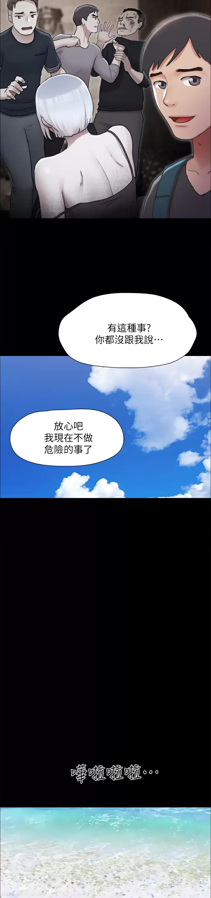 [韩国漫画] 合意之下 剧情,熟女人妻,巨乳大奶#[53P]-39