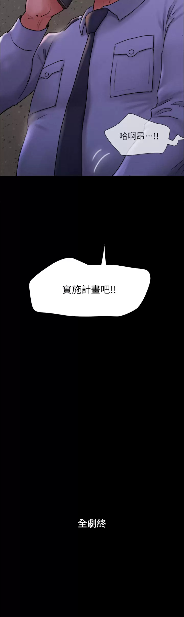[韩国漫画] 合意之下 剧情,熟女人妻,巨乳大奶#[53P]-53