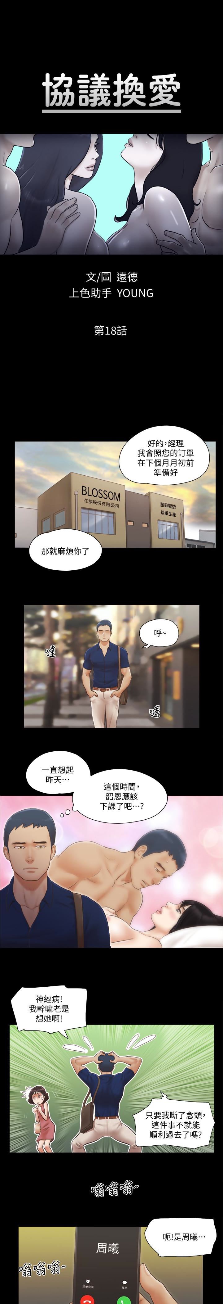 [韩国漫画] 合意之下 剧情,熟女人妻,巨乳大奶#[24P]-3