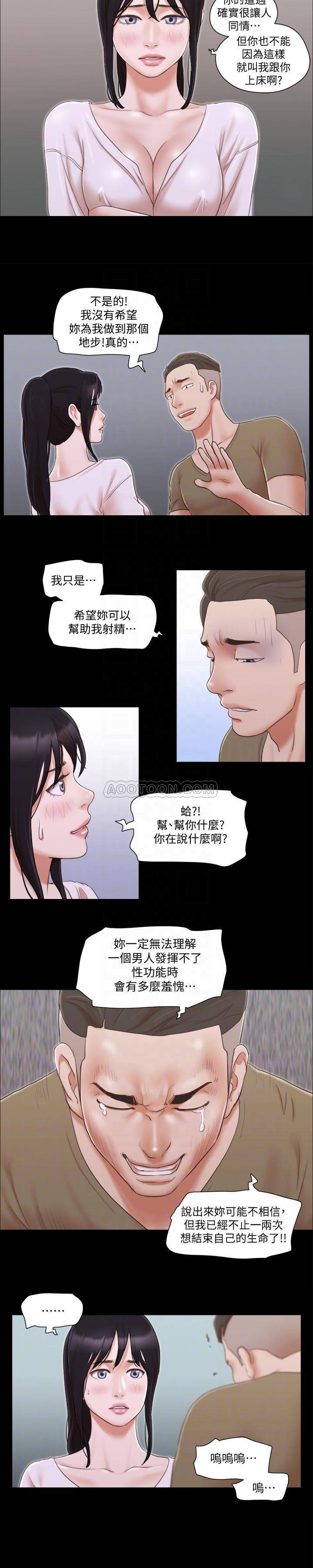 [韩国漫画] 合意之下 剧情,熟女人妻,巨乳大奶#[18P]-16