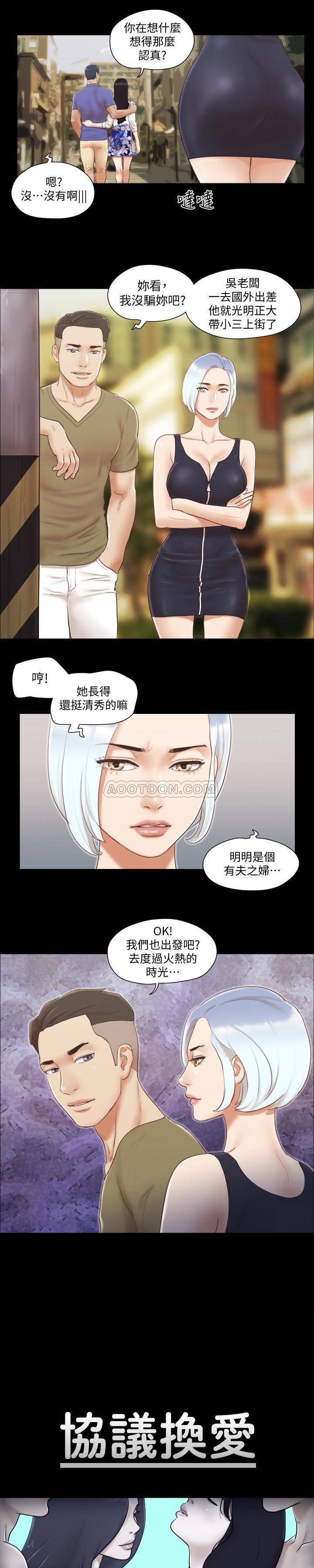 [韩国漫画] 合意之下 剧情,熟女人妻,巨乳大奶#[18P]-3