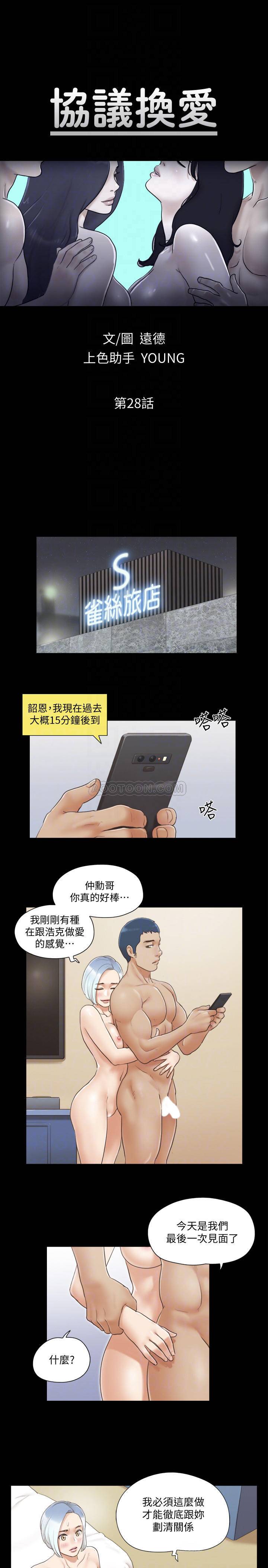 [韩国漫画] 合意之下 剧情,熟女人妻,巨乳大奶#[25P]-4