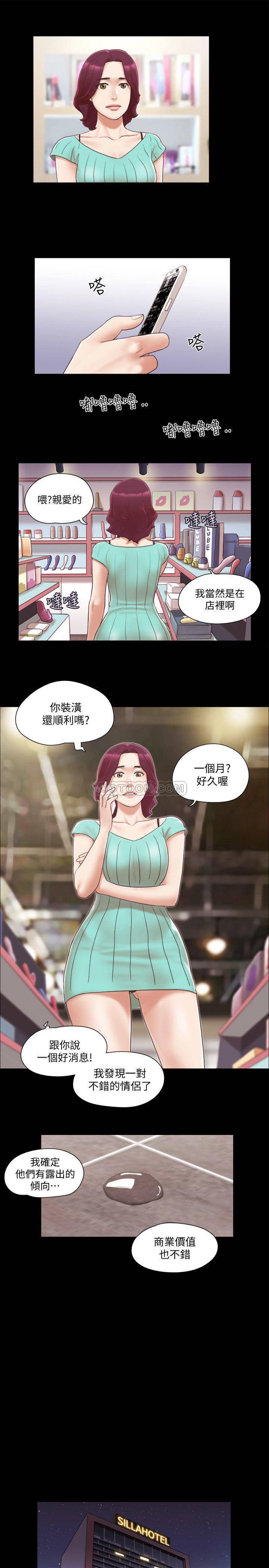 [韩国漫画] 合意之下 剧情,熟女人妻,巨乳大奶#[25P]-11