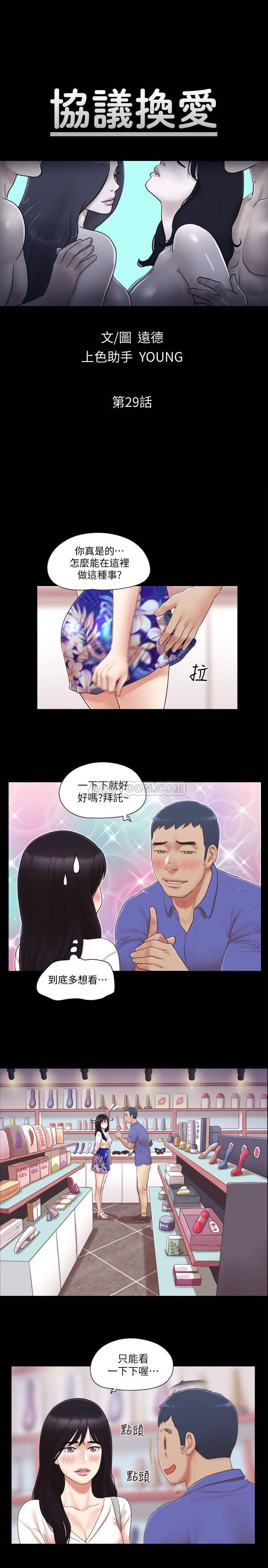 [韩国漫画] 合意之下 剧情,熟女人妻,巨乳大奶#[25P]-3