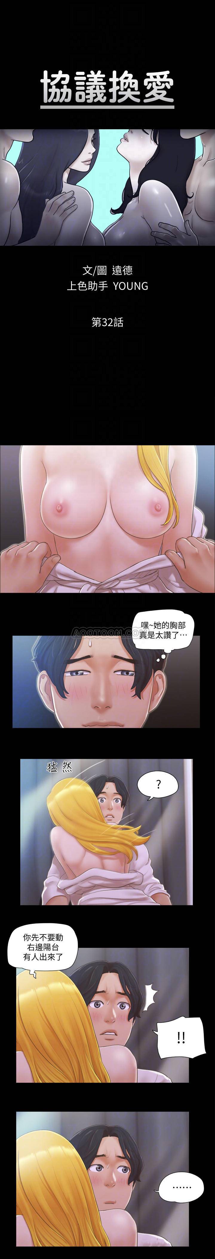 [韩国漫画] 合意之下 剧情,熟女人妻,巨乳大奶#[25P]-4