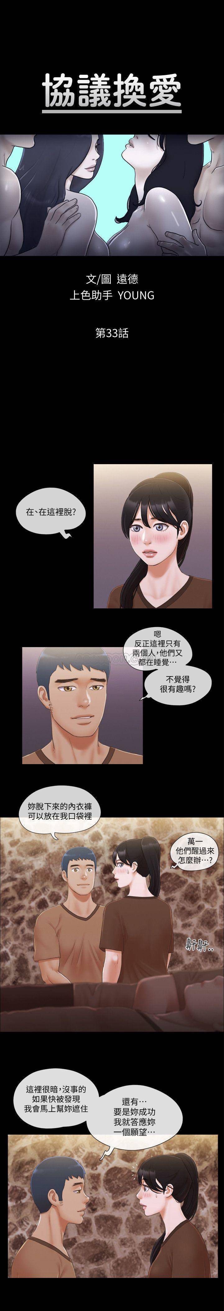 [韩国漫画] 合意之下 剧情,熟女人妻,巨乳大奶#[24P]-3