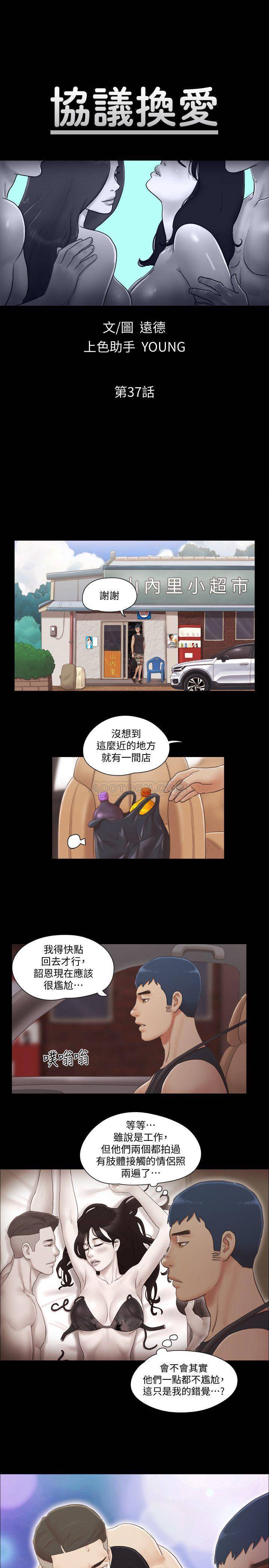 [韩国漫画] 合意之下 剧情,熟女人妻,巨乳大奶#[26P]-3