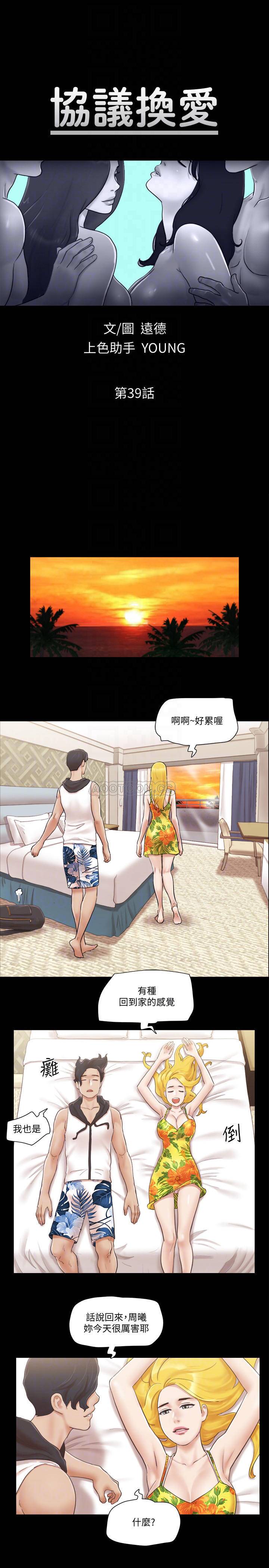 [韩国漫画] 合意之下 剧情,熟女人妻,巨乳大奶#[27P]-4