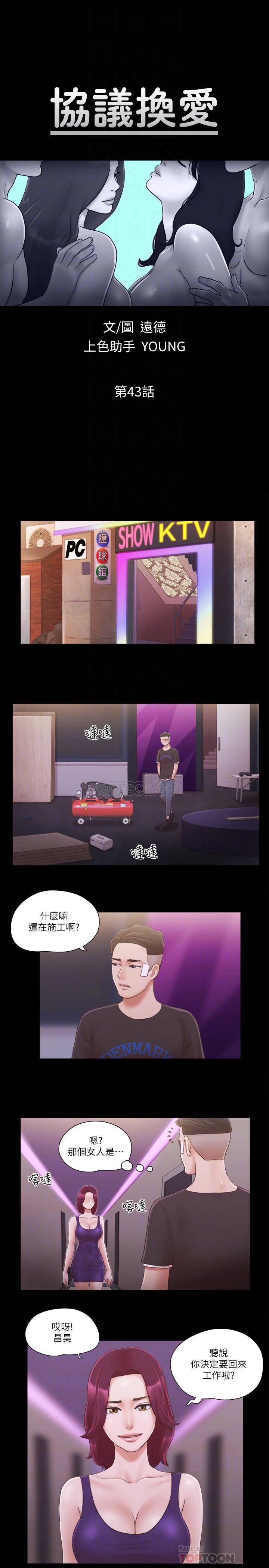 [韩国漫画] 合意之下 剧情,熟女人妻,巨乳大奶#[23P]-4