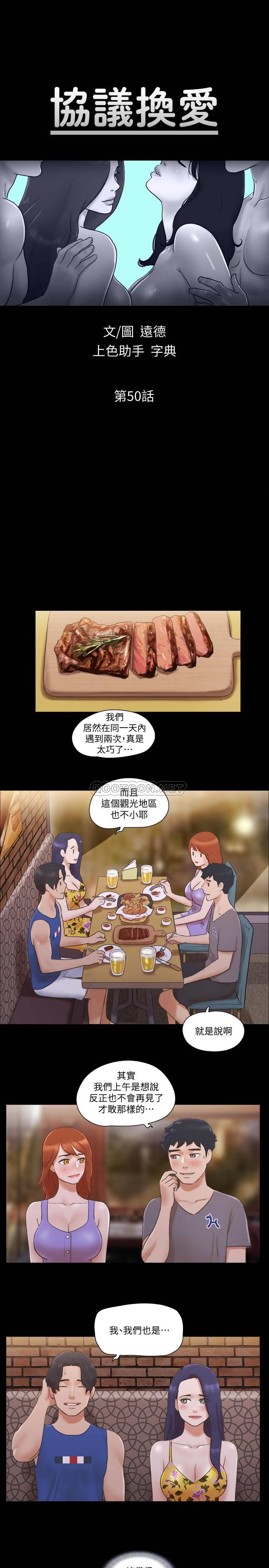[韩国漫画] 合意之下 剧情,熟女人妻,巨乳大奶#[24P]-3
