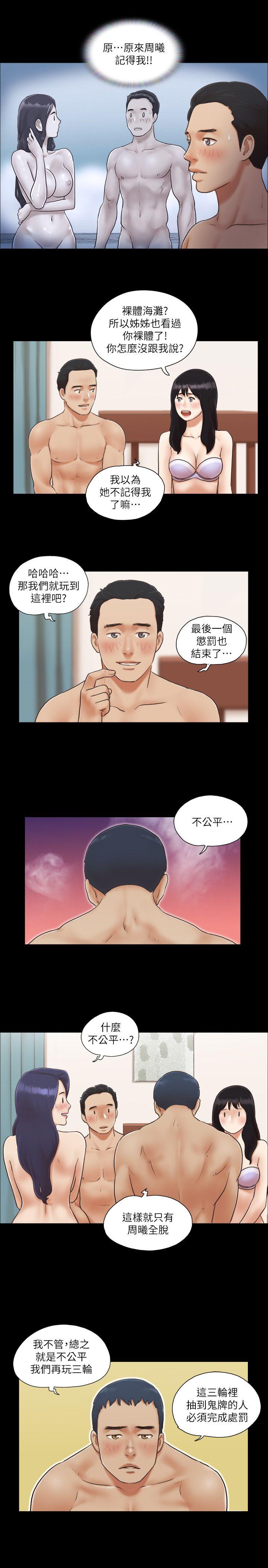 [韩国漫画] 合意之下 剧情,熟女人妻,巨乳大奶#[25P]-5