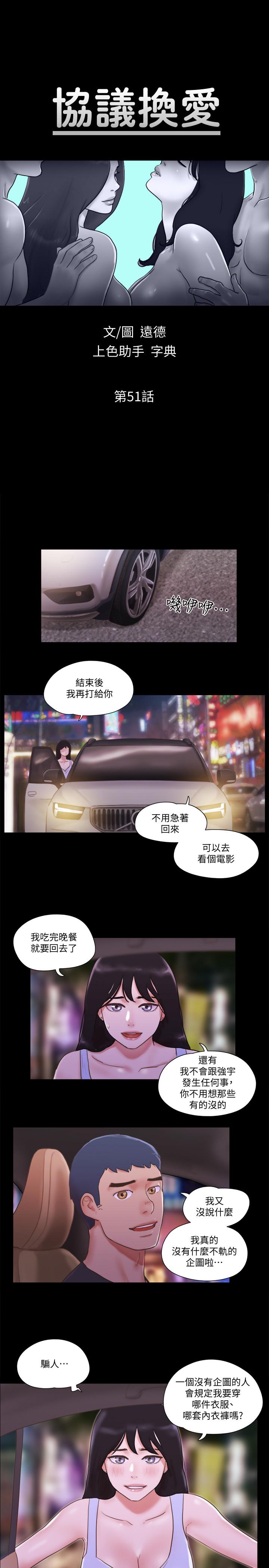 [韩国漫画] 合意之下 剧情,熟女人妻,巨乳大奶#[26P]-5