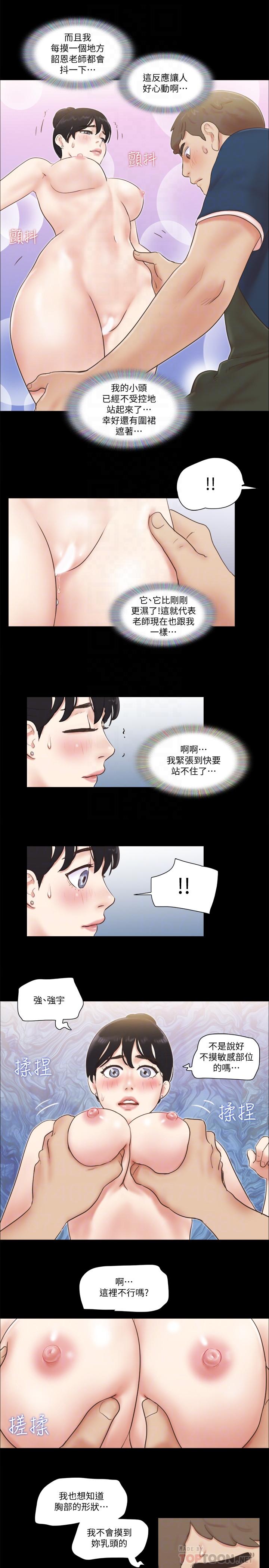 [韩国漫画] 合意之下 剧情,熟女人妻,巨乳大奶#[24P]-12