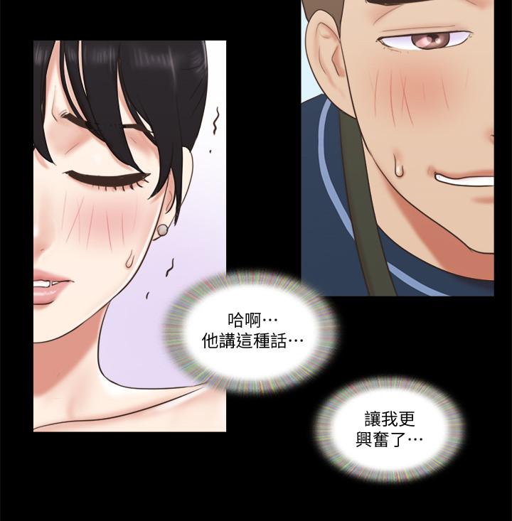 [韩国漫画] 合意之下 剧情,熟女人妻,巨乳大奶#[24P]-13