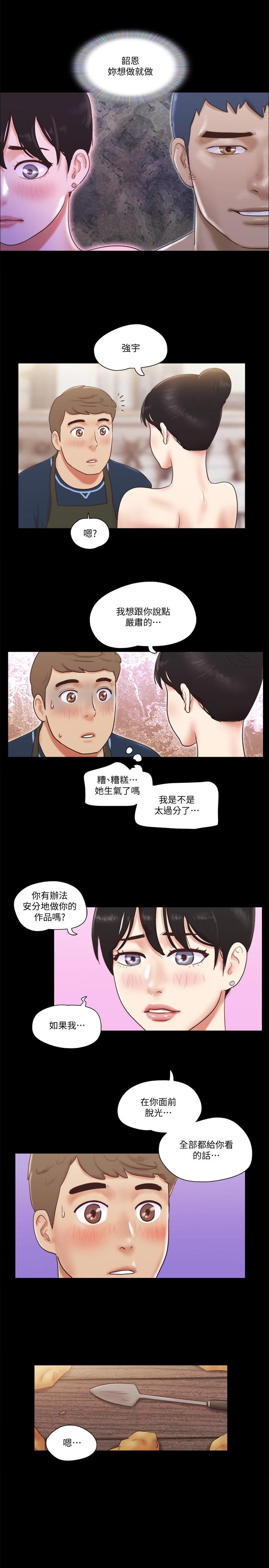 [韩国漫画] 合意之下 剧情,熟女人妻,巨乳大奶#[24P]-2