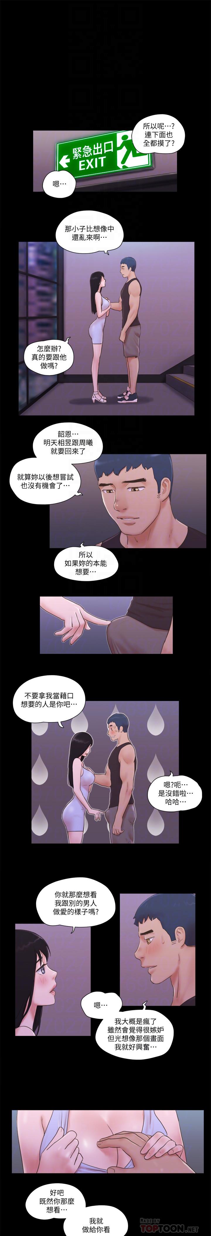 [韩国漫画] 合意之下 剧情,熟女人妻,巨乳大奶#[23P]-10