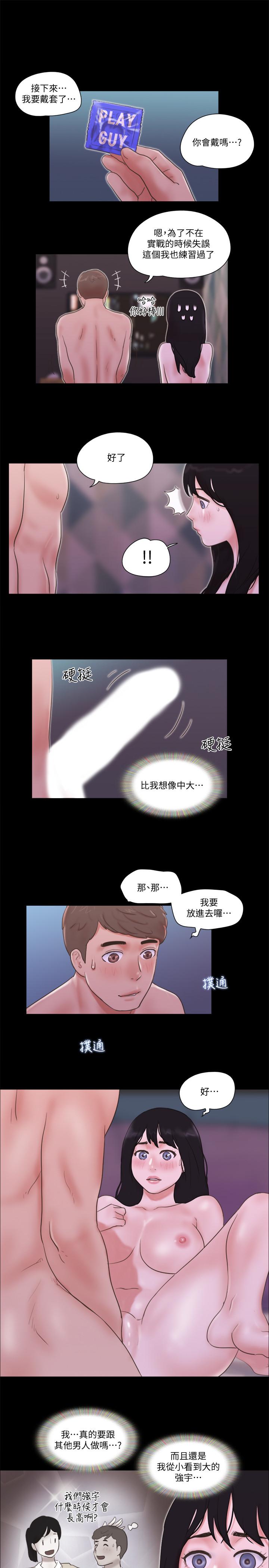 [韩国漫画] 合意之下 剧情,熟女人妻,巨乳大奶#[23P]-20
