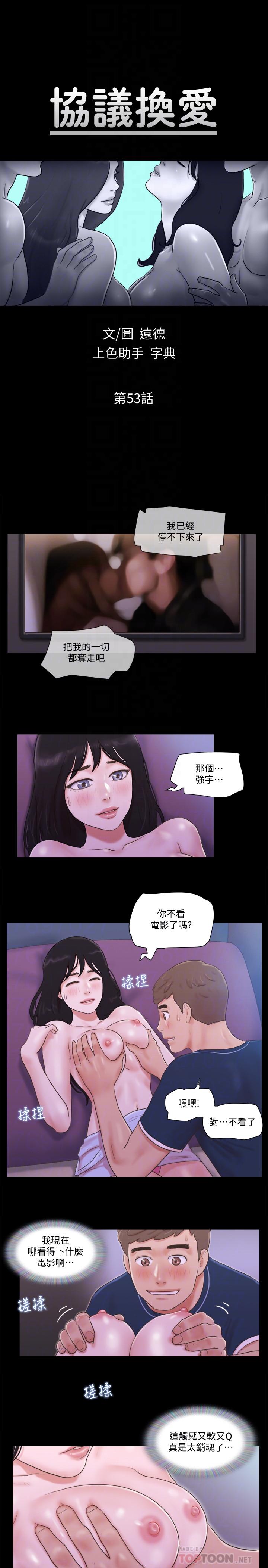 [韩国漫画] 合意之下 剧情,熟女人妻,巨乳大奶#[23P]-4