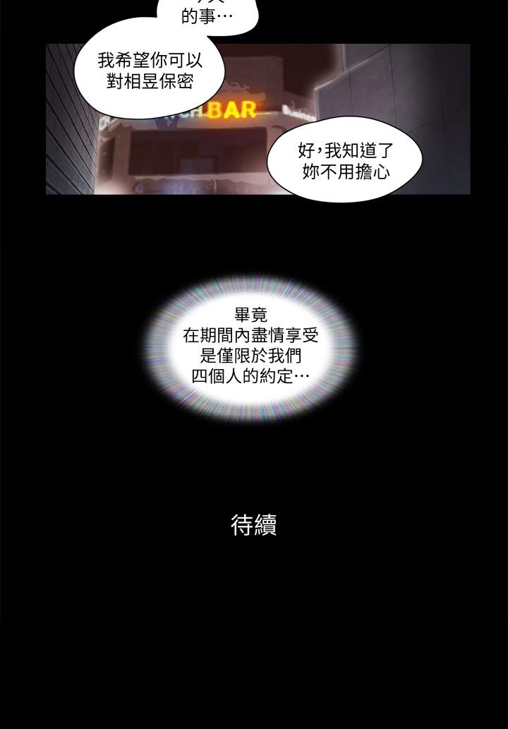 [韩国漫画] 合意之下 剧情,熟女人妻,巨乳大奶#[22P]-19
