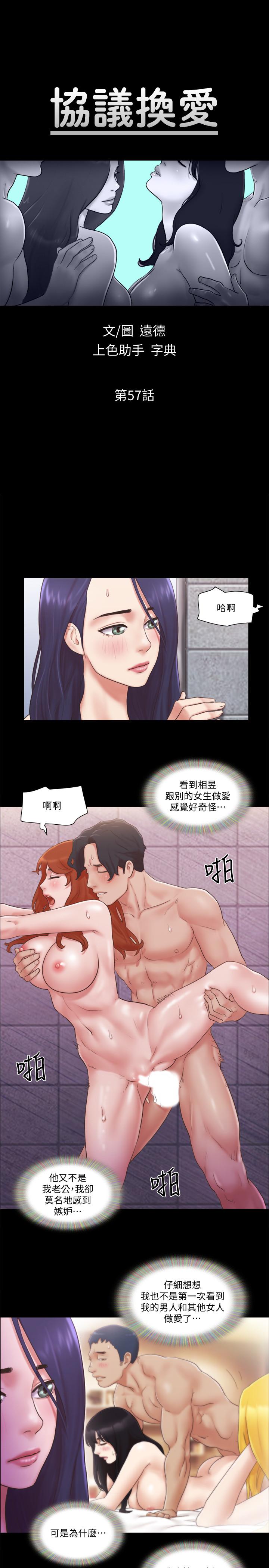 [韩国漫画] 合意之下 剧情,熟女人妻,巨乳大奶#[24P]-3