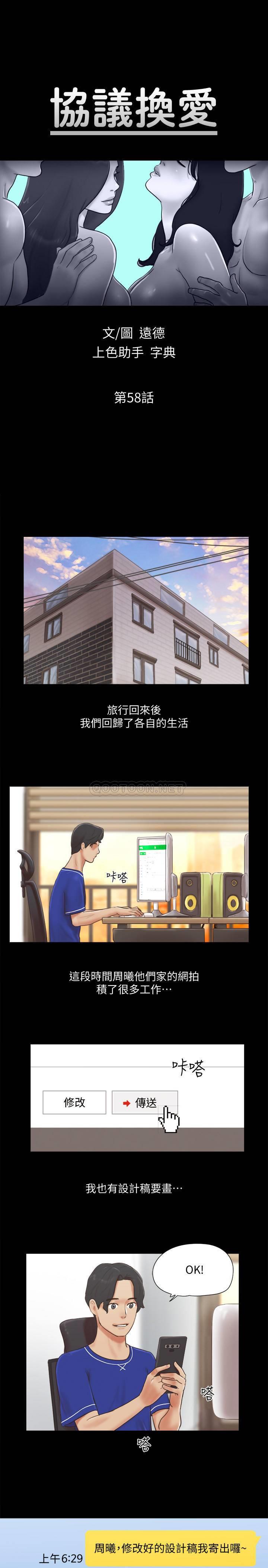 [韩国漫画] 合意之下 剧情,熟女人妻,巨乳大奶#[23P]-2