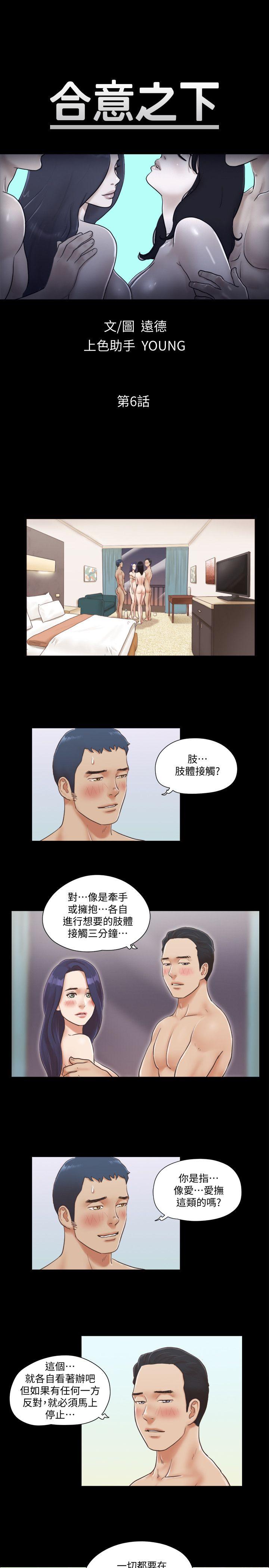 [韩国漫画] 合意之下 剧情,熟女人妻,巨乳大奶#[23P]-3