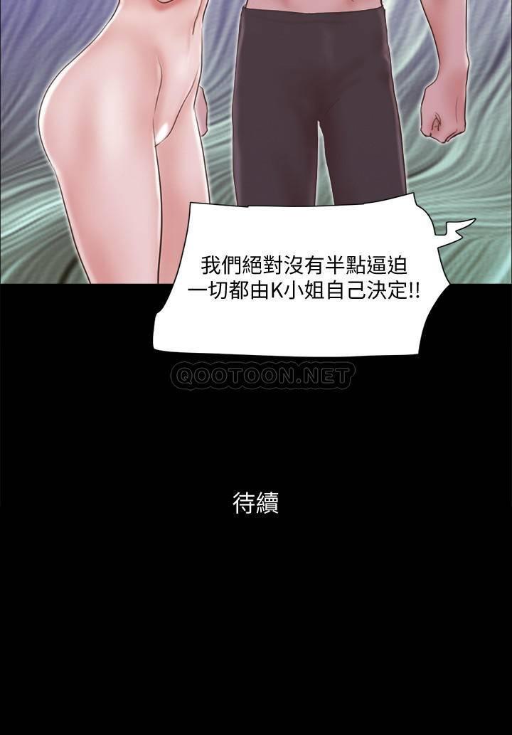[韩国漫画] 合意之下 剧情,熟女人妻,巨乳大奶#[24P]-24