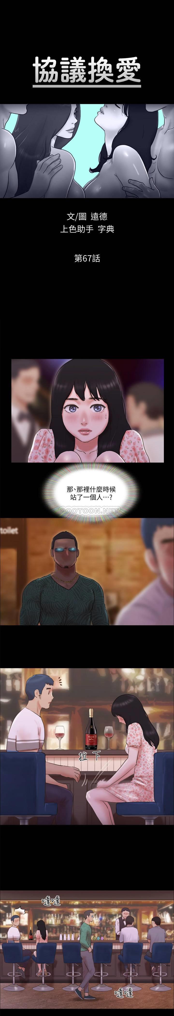 [韩国漫画] 合意之下 剧情,熟女人妻,巨乳大奶#[27P]-4