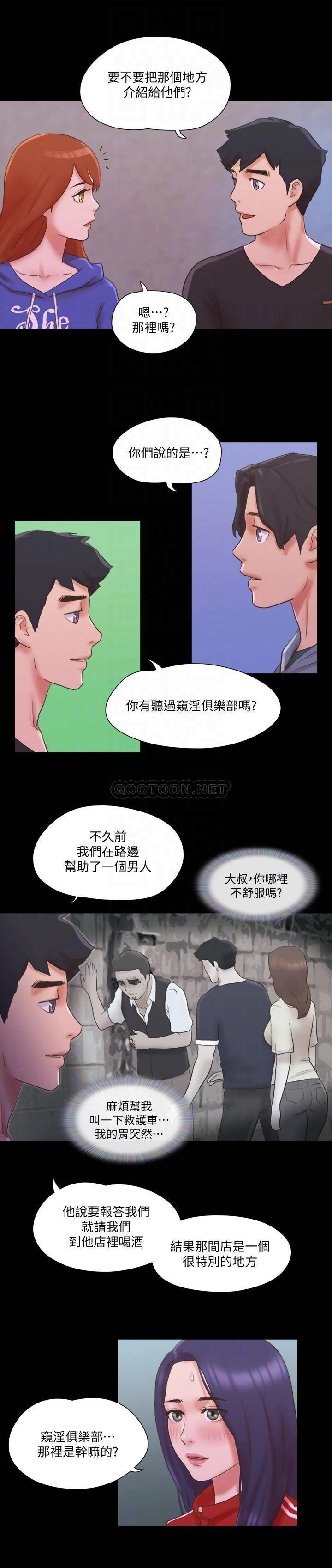 [韩国漫画] 合意之下 剧情,熟女人妻,巨乳大奶#[26P]-18