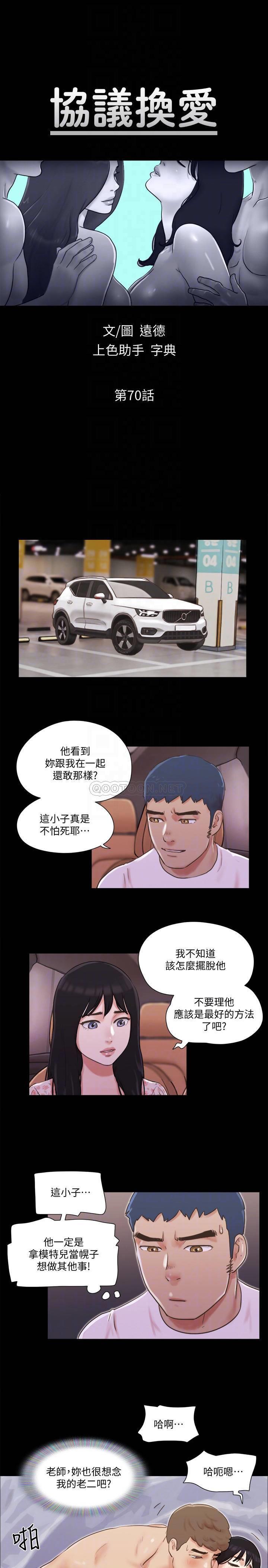 [韩国漫画] 合意之下 剧情,熟女人妻,巨乳大奶#[26P]-4