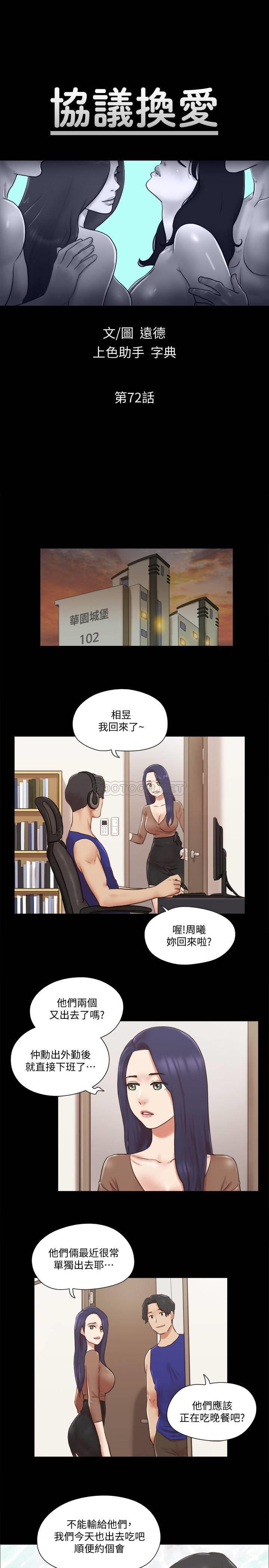 [韩国漫画] 合意之下 剧情,熟女人妻,巨乳大奶#[23P]-2
