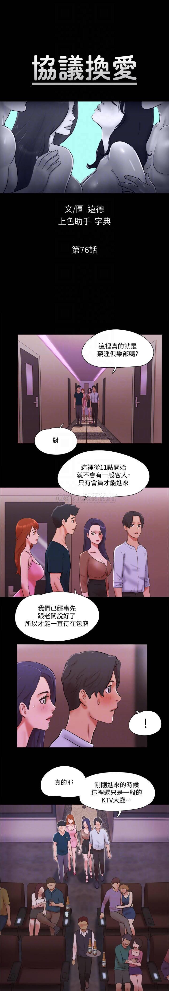 [韩国漫画] 合意之下 剧情,熟女人妻,巨乳大奶#[25P]-4