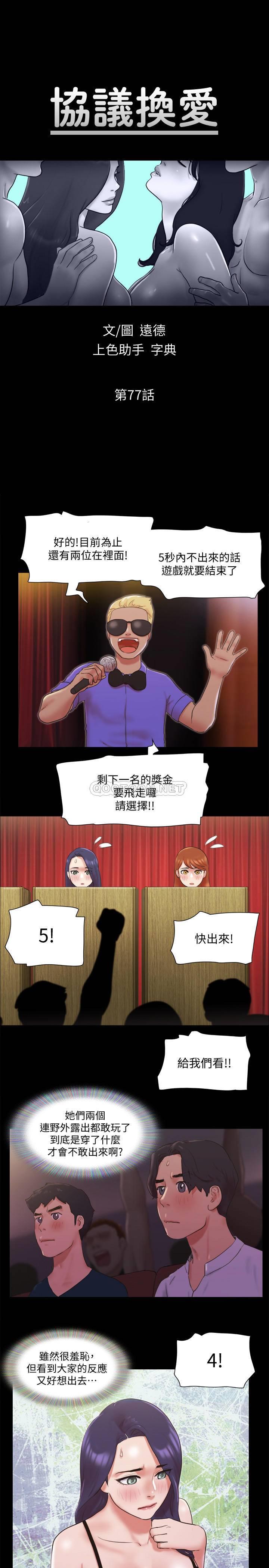[韩国漫画] 合意之下 剧情,熟女人妻,巨乳大奶#[25P]-4