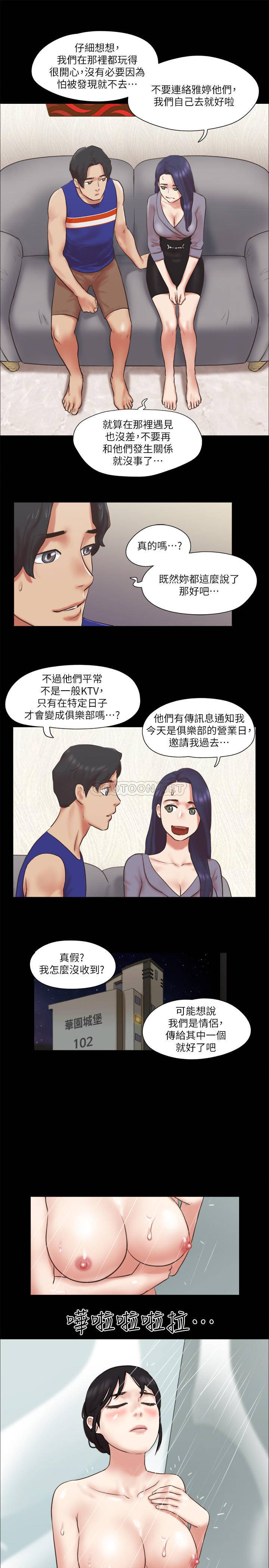 [韩国漫画] 合意之下 剧情,熟女人妻,巨乳大奶#[25P]-15