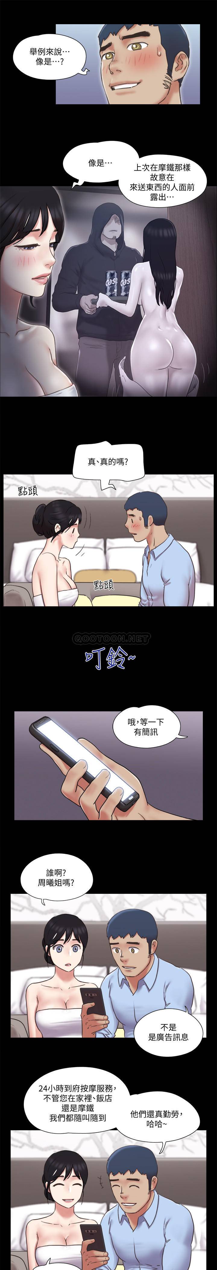 [韩国漫画] 合意之下 剧情,熟女人妻,巨乳大奶#[25P]-23