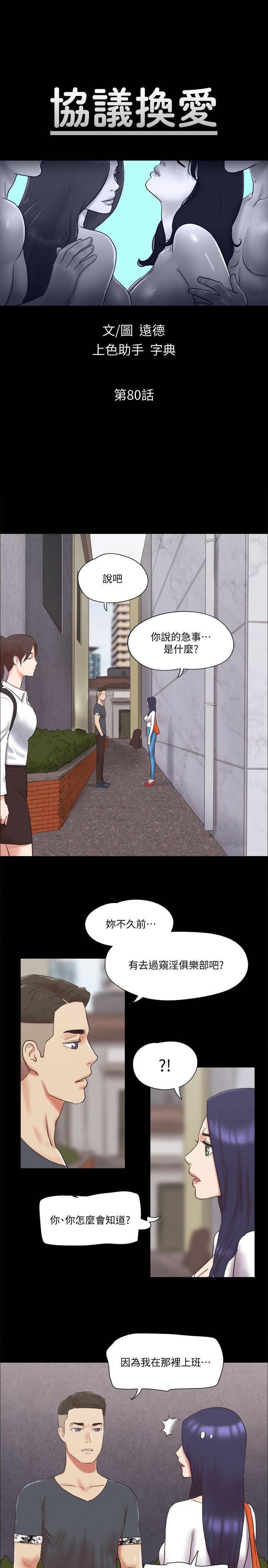 [韩国漫画] 合意之下 剧情,熟女人妻,巨乳大奶#[25P]-3