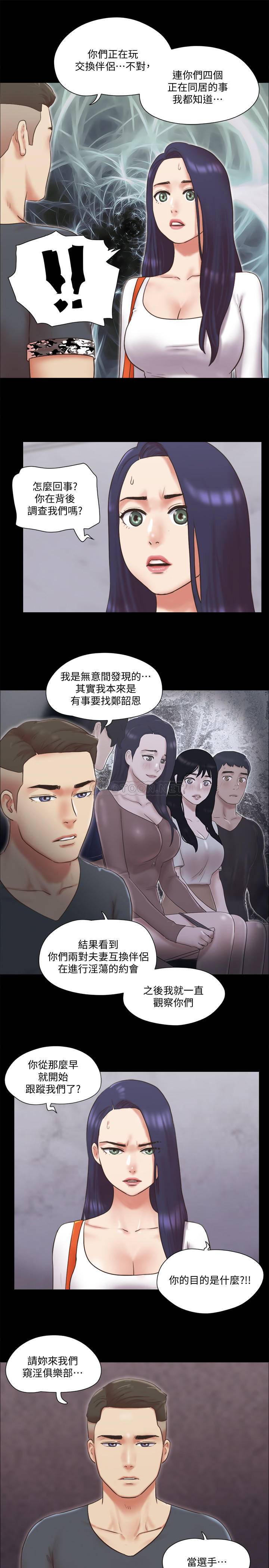 [韩国漫画] 合意之下 剧情,熟女人妻,巨乳大奶#[25P]-5