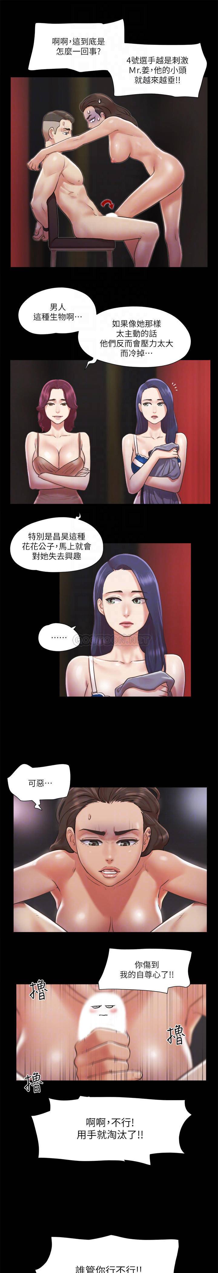 [韩国漫画] 合意之下 剧情,熟女人妻,巨乳大奶#[29P]-8