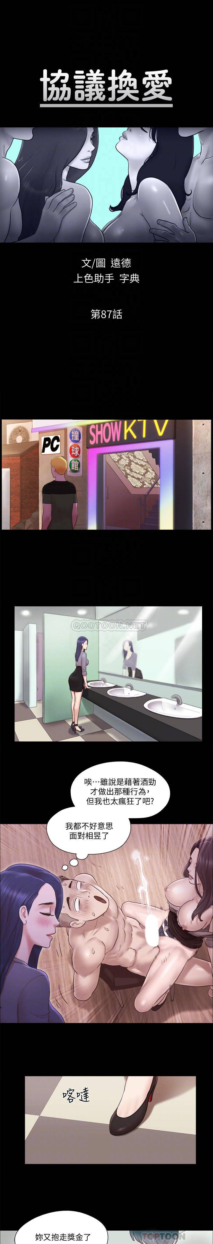 [韩国漫画] 合意之下 剧情,熟女人妻,巨乳大奶#[26P]-4