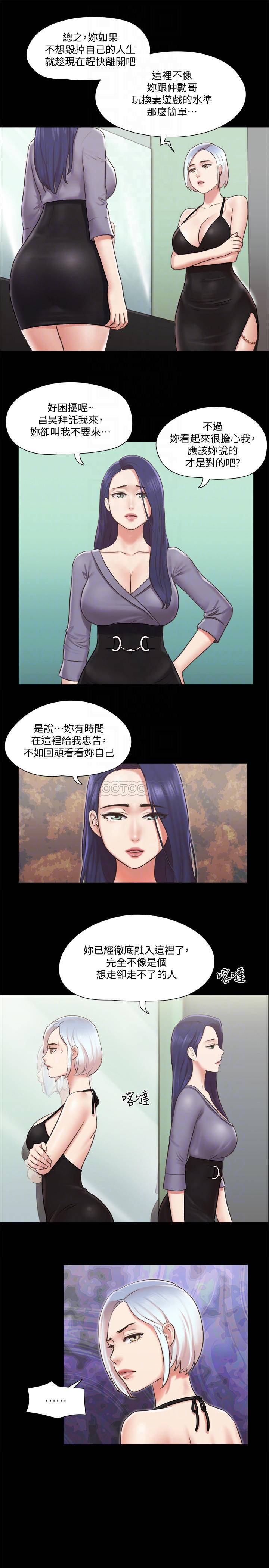 [韩国漫画] 合意之下 剧情,熟女人妻,巨乳大奶#[26P]-8