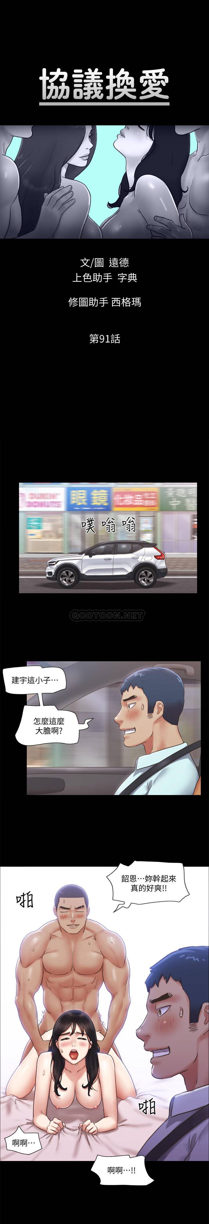 [韩国漫画] 合意之下 剧情,熟女人妻,巨乳大奶#[28P]-5