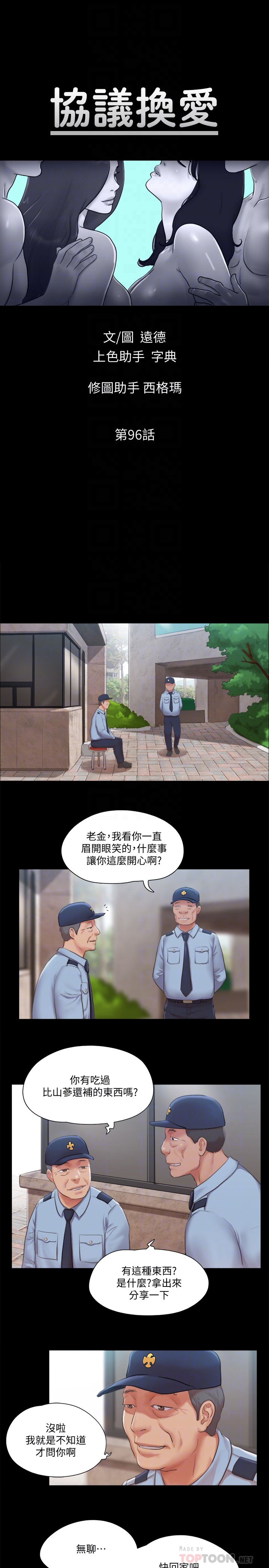 [韩国漫画] 合意之下 剧情,熟女人妻,巨乳大奶#[29P]-4