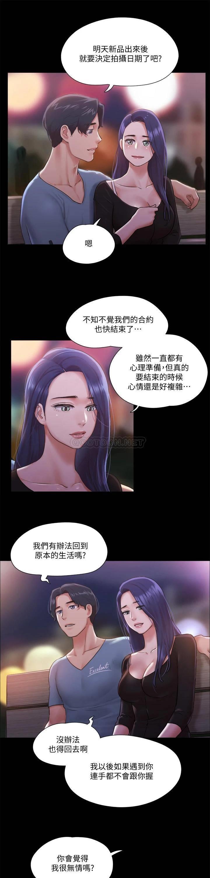 [韩国漫画] 合意之下 剧情,熟女人妻,巨乳大奶#[29P]-7