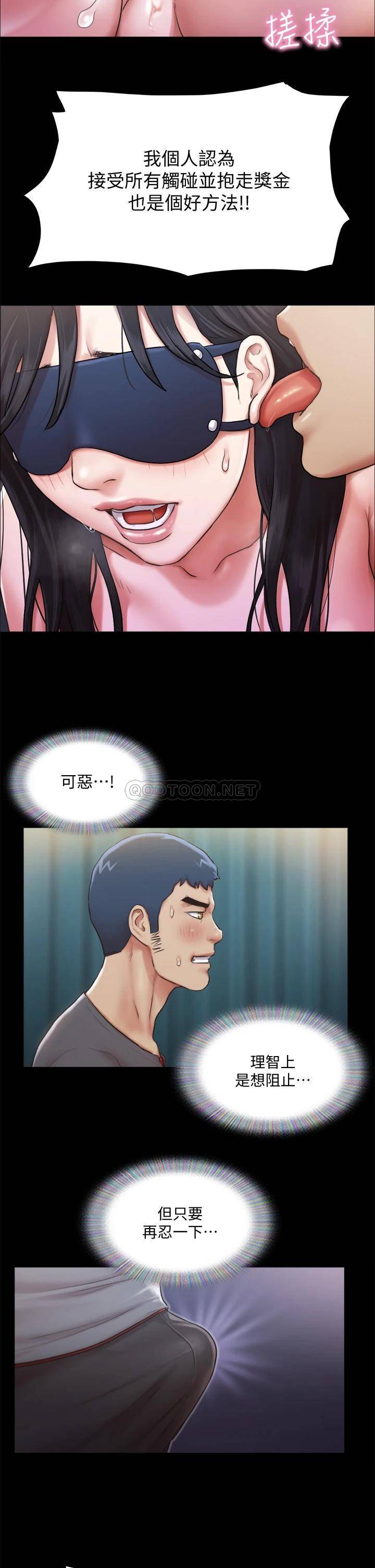 [韩国漫画] 合意之下 剧情,熟女人妻,巨乳大奶#[38P]-32