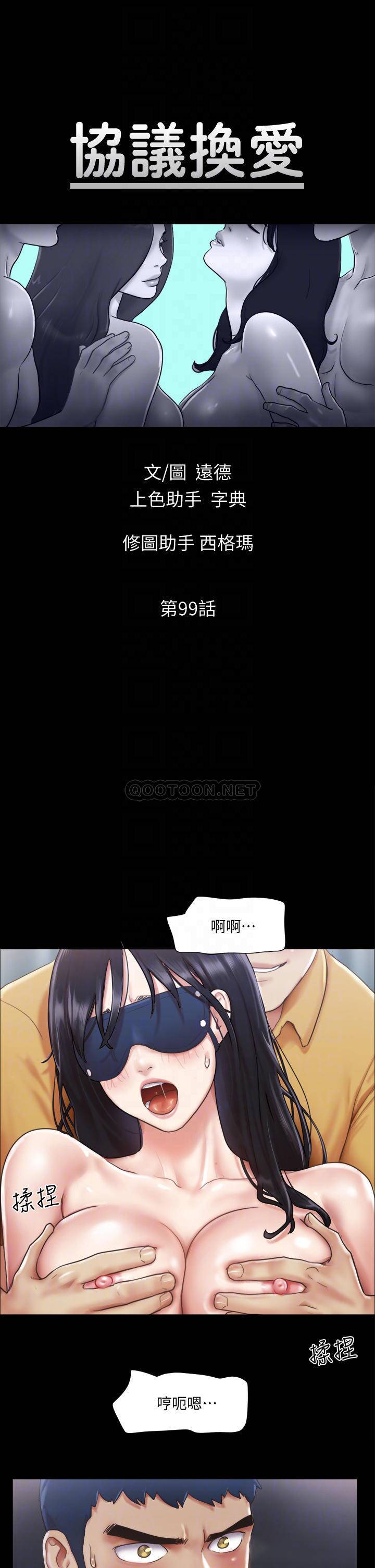 [韩国漫画] 合意之下 剧情,熟女人妻,巨乳大奶#[38P]-6