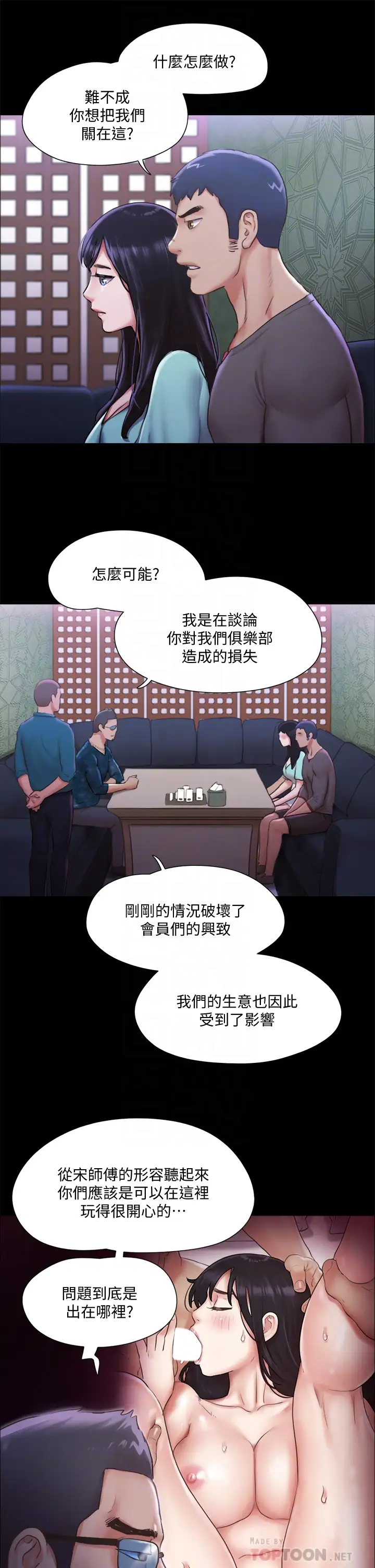[韩国漫画] 合意之下 剧情,熟女人妻,巨乳大奶#[41P]-18