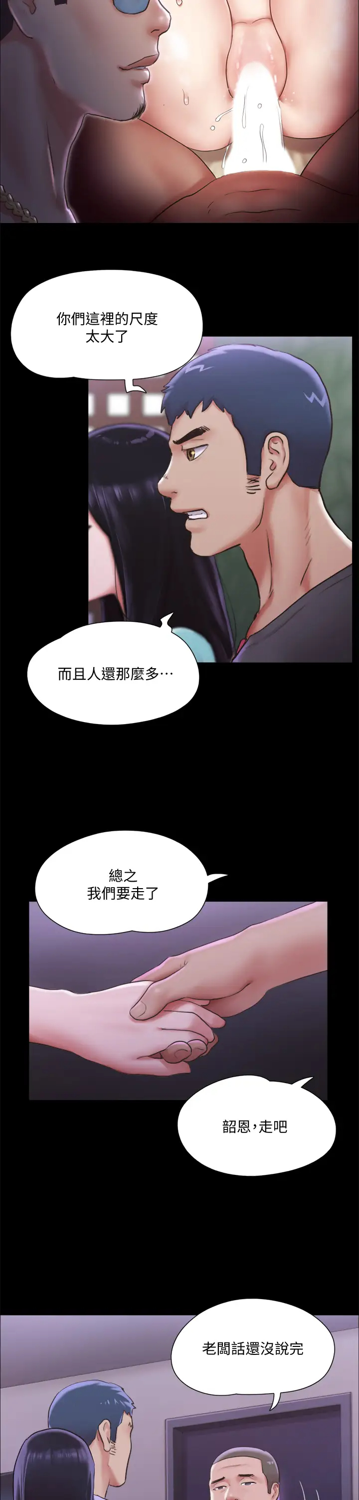 [韩国漫画] 合意之下 剧情,熟女人妻,巨乳大奶#[41P]-19