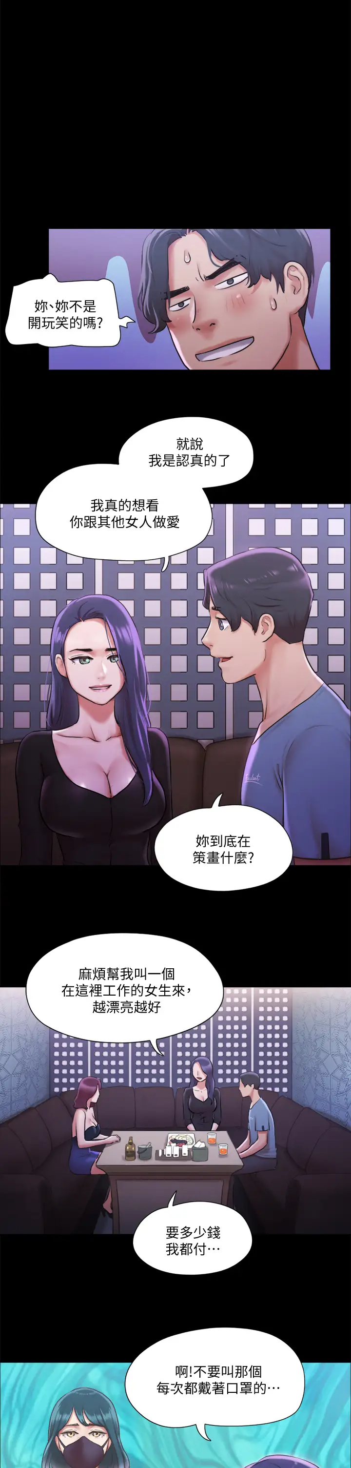 [韩国漫画] 合意之下 剧情,熟女人妻,巨乳大奶#[41P]-25
