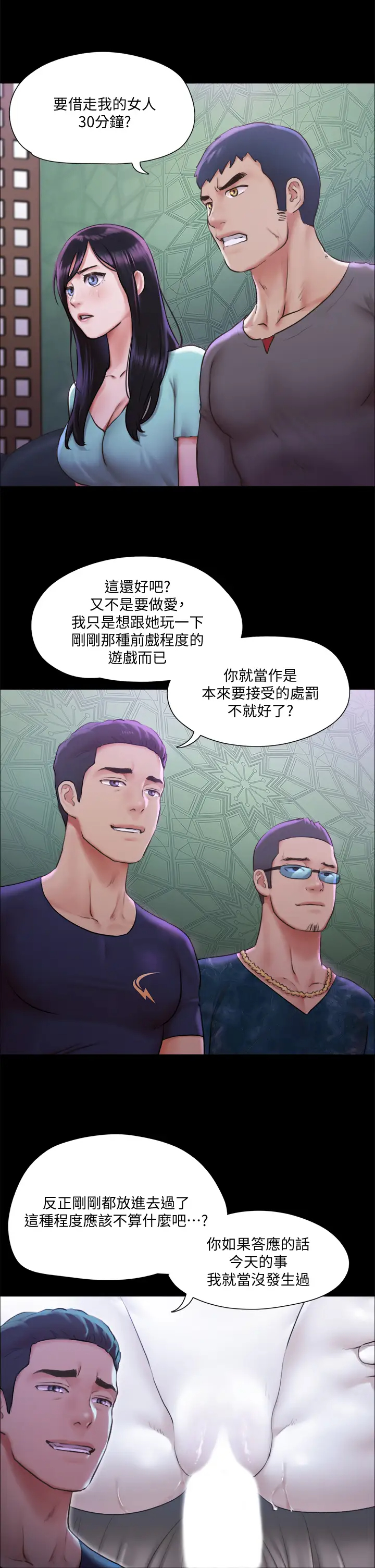 [韩国漫画] 合意之下 剧情,熟女人妻,巨乳大奶#[41P]-31
